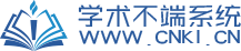 學(xué)術(shù)不端論文查重首頁(yè)